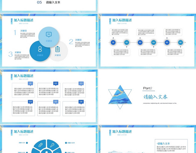 工作总结蓝色水彩渲染小清新PPT模板