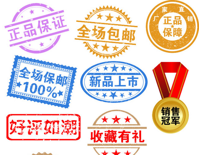 淘宝促销标签