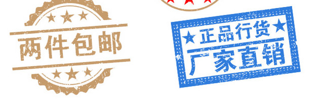 淘宝促销标签