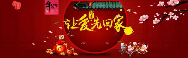 新年背景