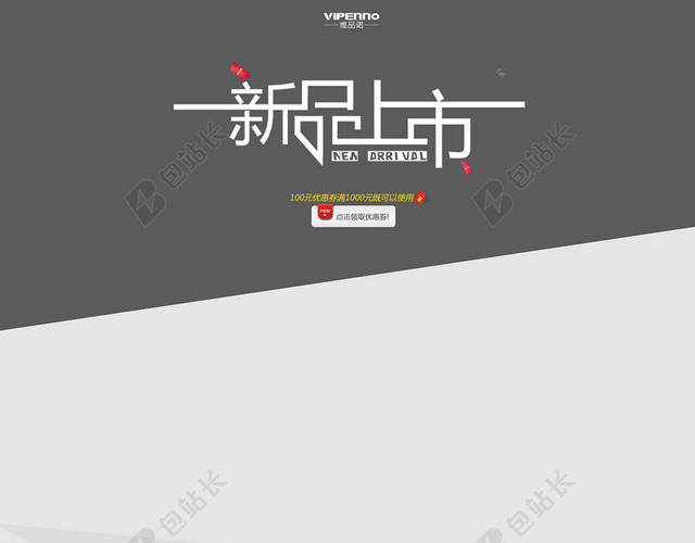 大气不规则图形店铺背景
