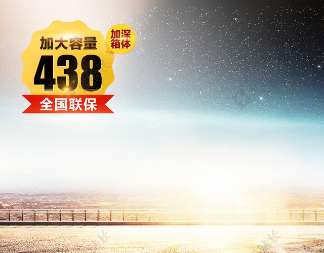 促销海报主图背景