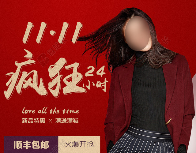 双十一女装红色主图
