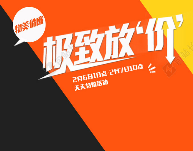 渐变促销推广图