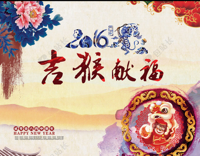 新年主图