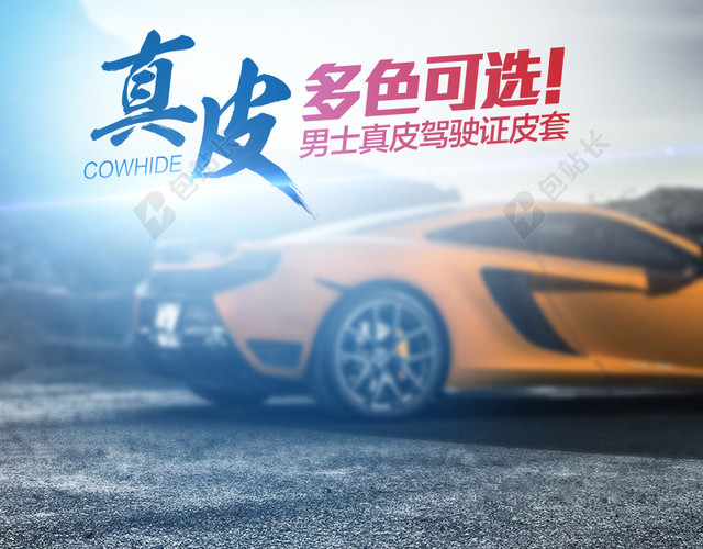 商务科技跑车