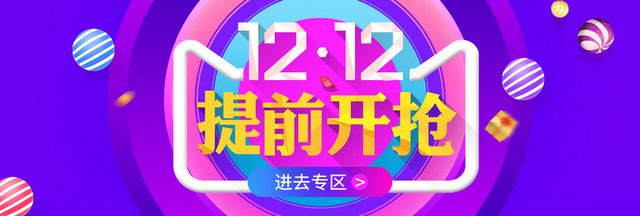 淘宝祝你双十一快乐BANNER