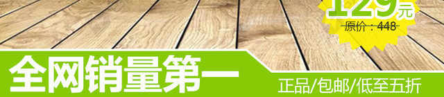 清爽促销推广图