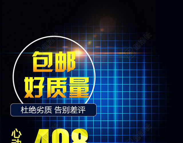 科幻促销推广图