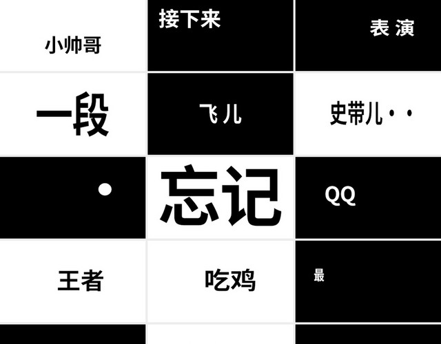 动画抖音快闪通用PPT模板