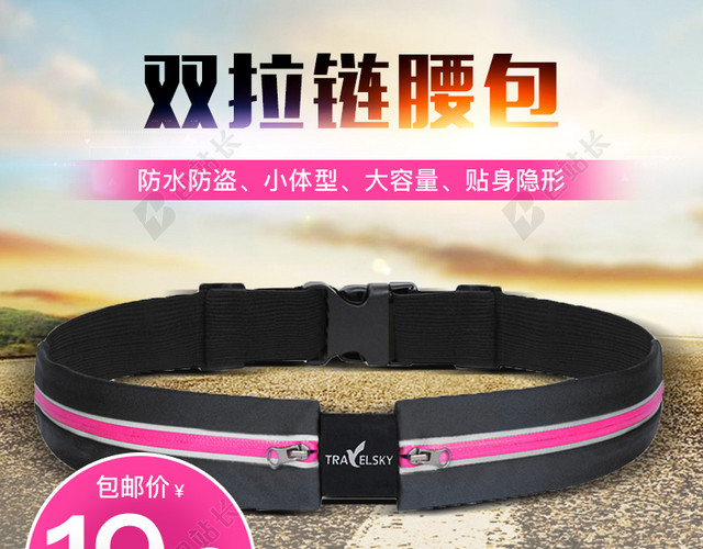 户外运动双拉链腰包主图