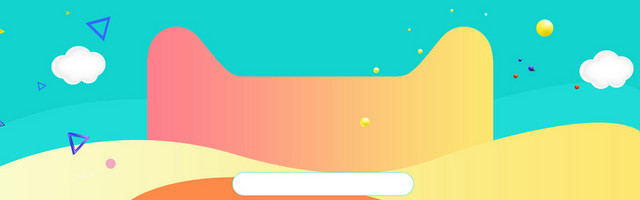 双十一电商淘宝BANNER