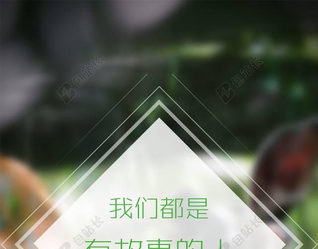 我们都是有故事的人APP引导页设计