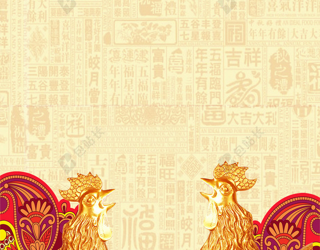 传统元旦晚会新年H5背景素材