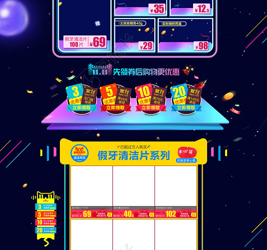 双十一店铺背景首页背景模板
