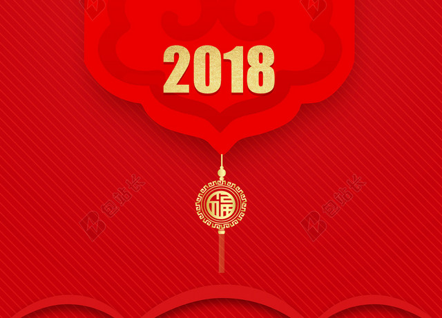 狗年吉祥海报背景素材