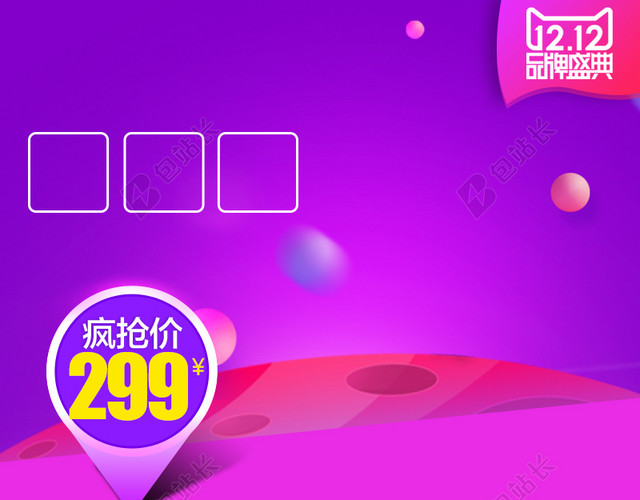 简约双十二几何图形紫色渐变主图