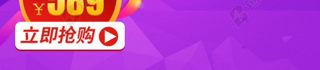 简约淘宝促销双十二紫色渐变主图