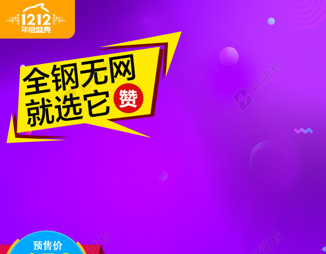 简约淘宝促销双十二紫色渐变主图