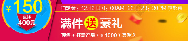 简约淘宝促销双十二紫色渐变主图