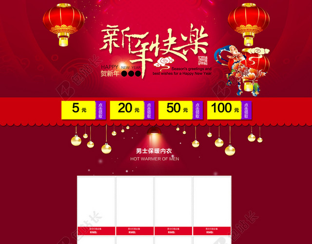 2018年红色狂欢年货节店铺首页背景