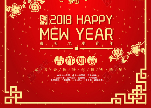 红色喜庆春节宣传