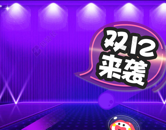 简约时尚双十二紫色渐变科技感舞台主图