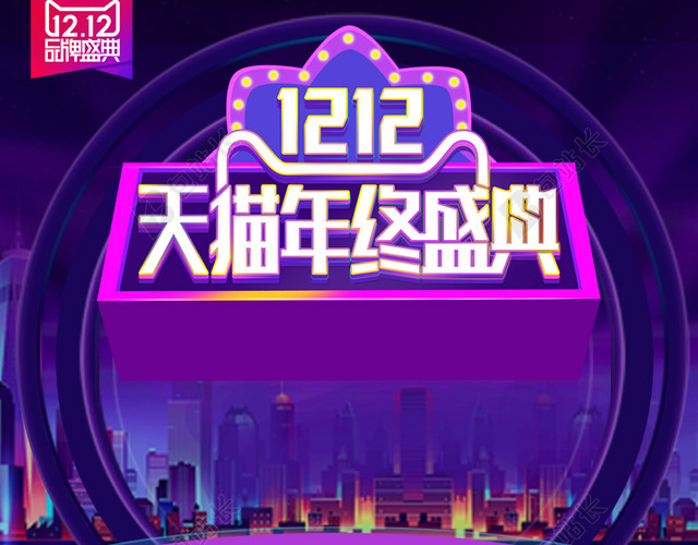 简约时尚双十二紫色渐变科技感舞台主图