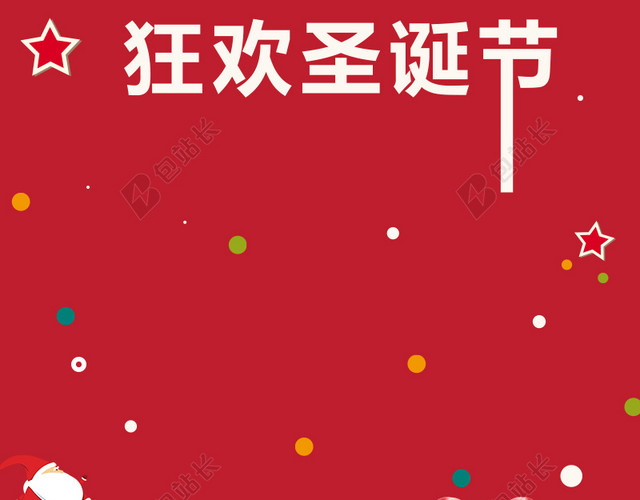 简约梦幻红色圣诞节电商促销主图