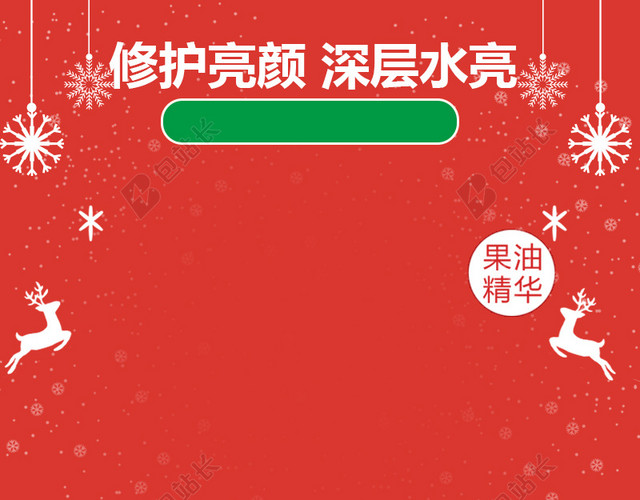 简约梦幻红色圣诞节电商促销主图