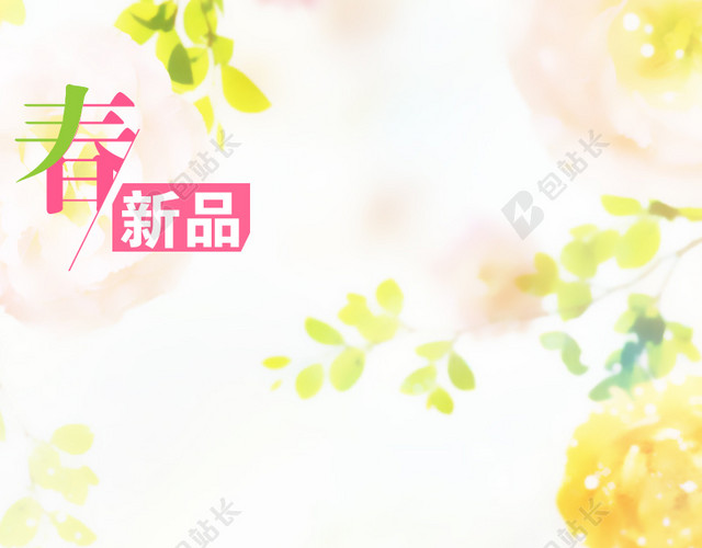 新品服装直通主图
