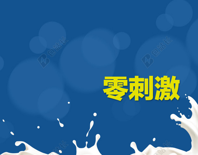 洗发沐浴露主图