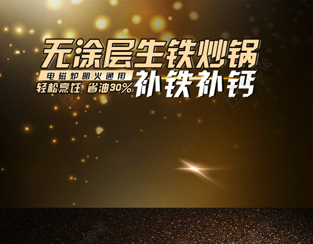 淘宝炫酷光束直通车钻展背景