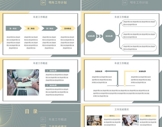 蓝色商务风简约工作总结工作总结报告PPT模板