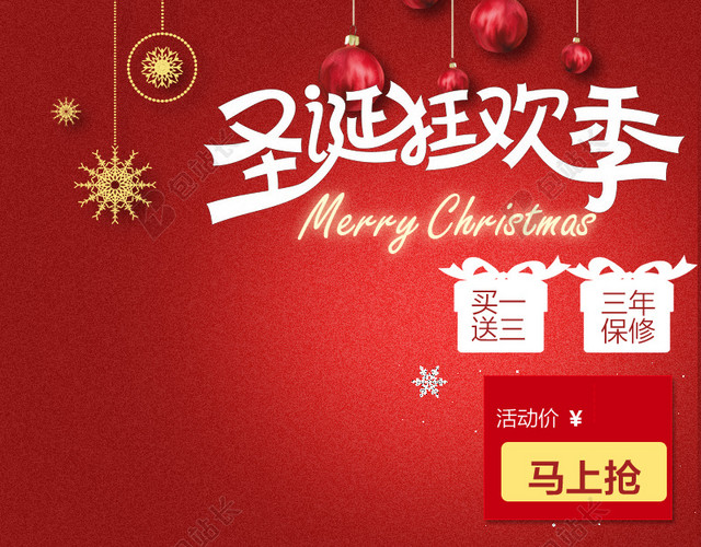 简约梦幻红色圣诞节电商促销主图