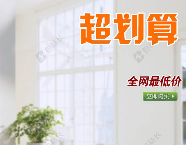 唯美现代家居背景