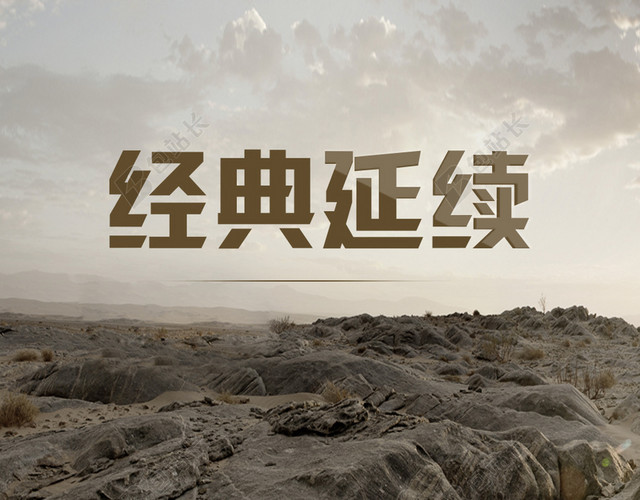 经典设计海报