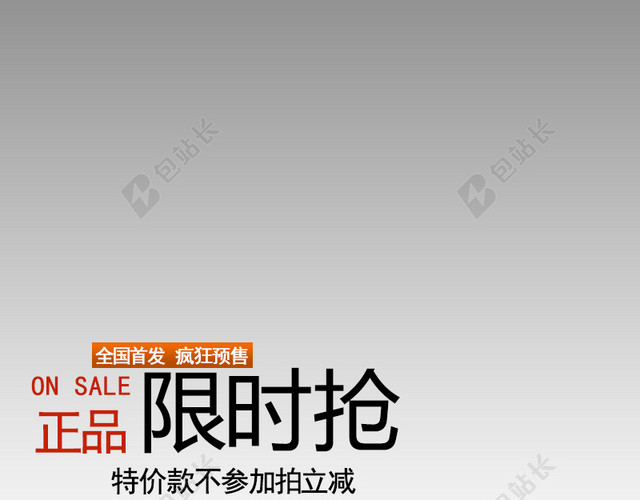 灰色渐变背景