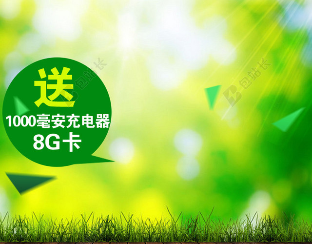 简约绿色小清新