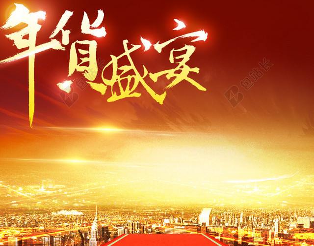 年货节模板