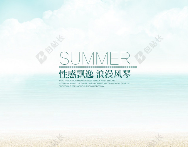 蓝天白云沙滩背景