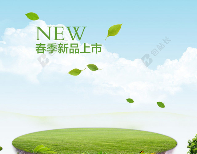 蓝天白云草地背景