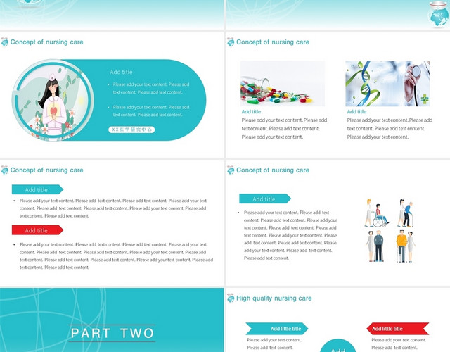 蓝色简约风护理医疗护理医疗PPT模板