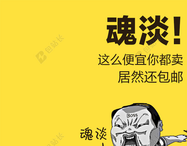 黄色简约促销商务
