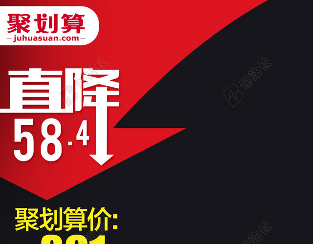 黑红促销推广图