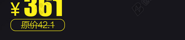 黑红促销推广图