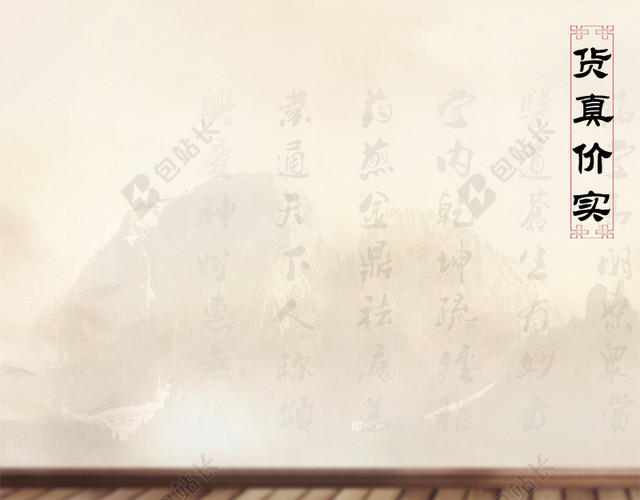 古风健康养生主图