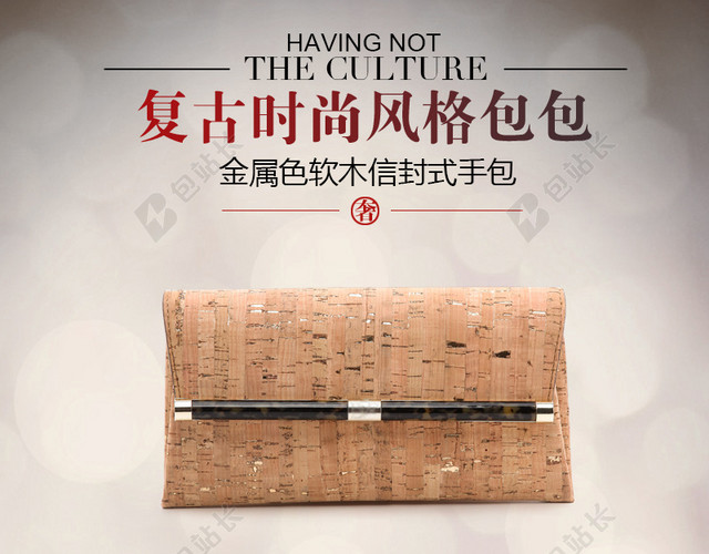 渐变光晕时尚女包主图