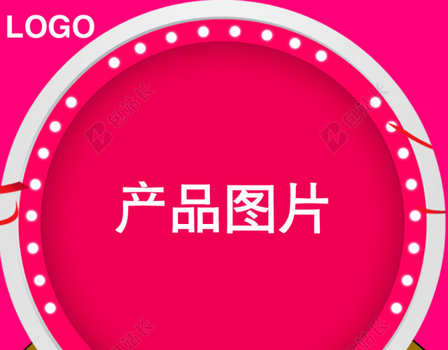 红色背景促销