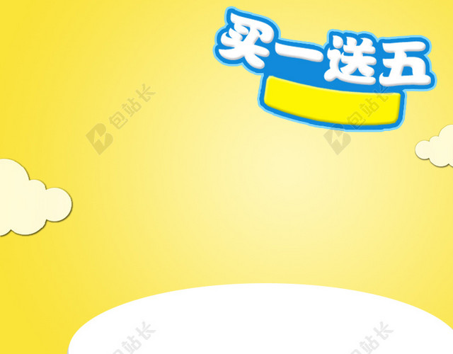 母婴产品主图
